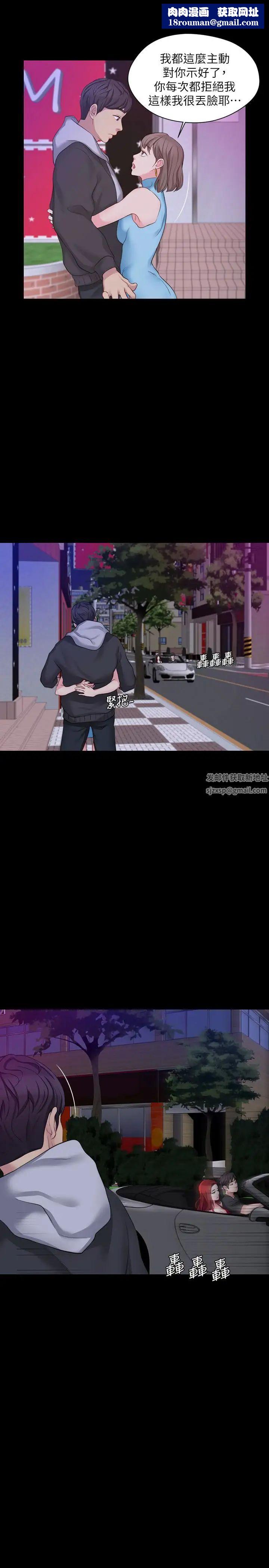 大嫂,哥哥的女人第6话-原来妳这么轻浮