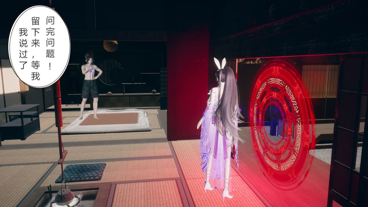 [3D]撸破苍穹+圣诞苍穹+番外篇第05话-小舞篇