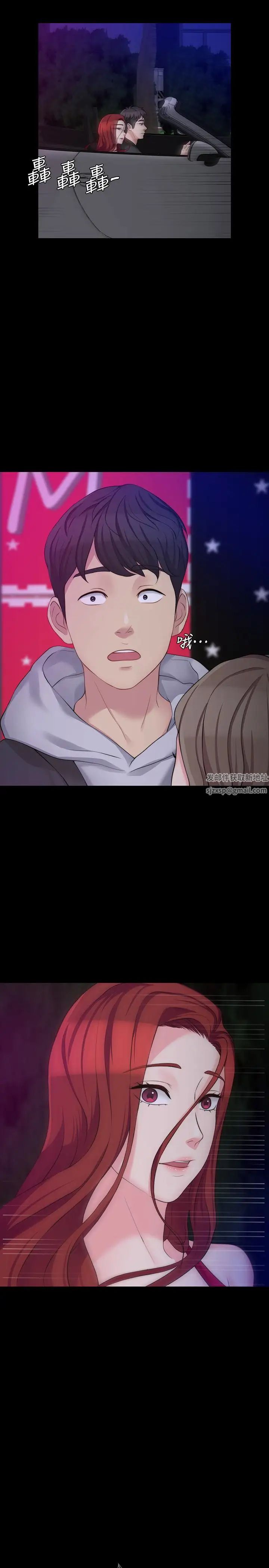 大嫂,哥哥的女人第6話-原來妳這麼輕浮