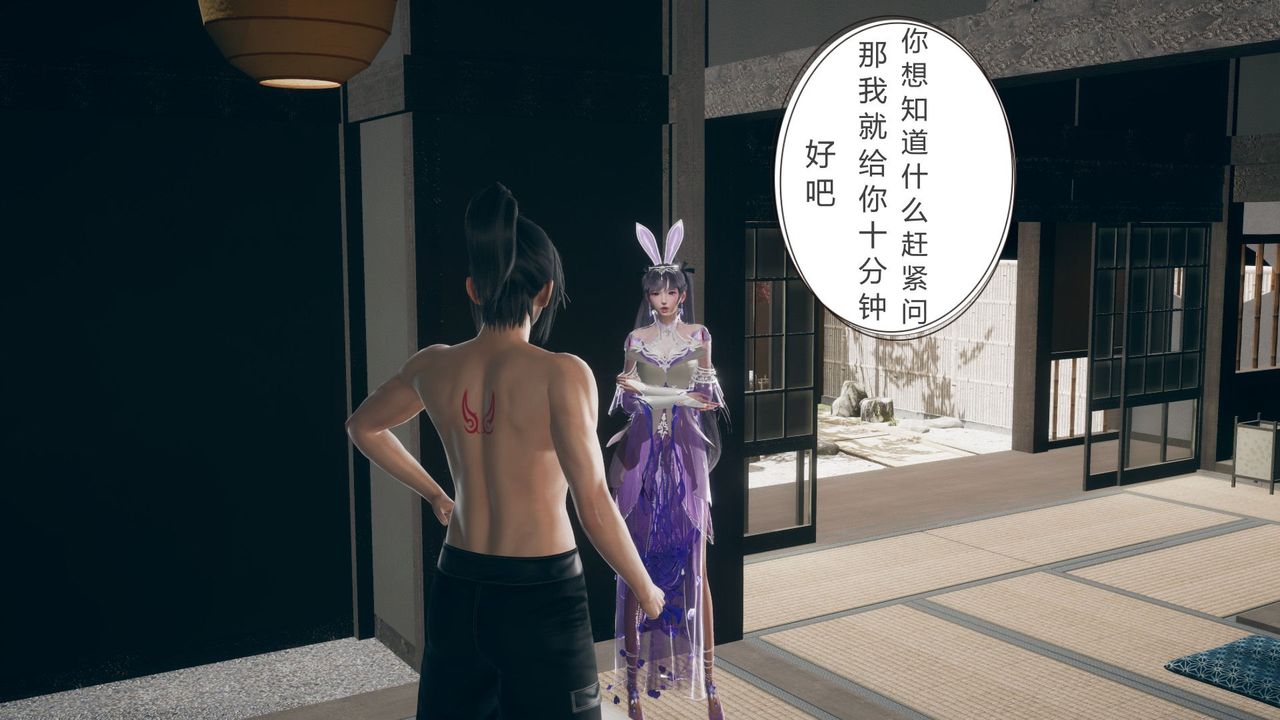 [3D]擼破蒼穹+聖誕蒼穹+番外篇第05話-小舞篇