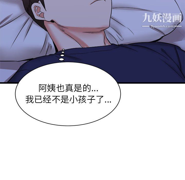 寄住姐姐家第21话