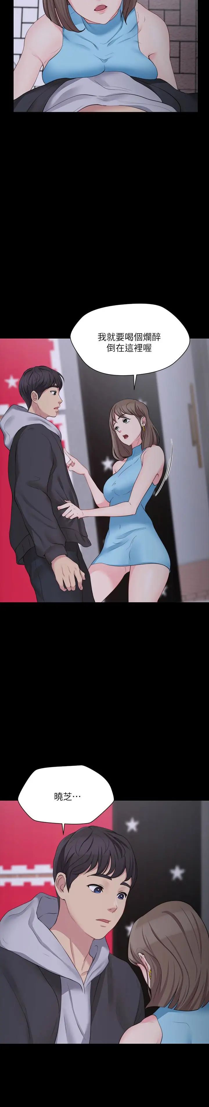 大嫂,哥哥的女人第6话-原来妳这么轻浮