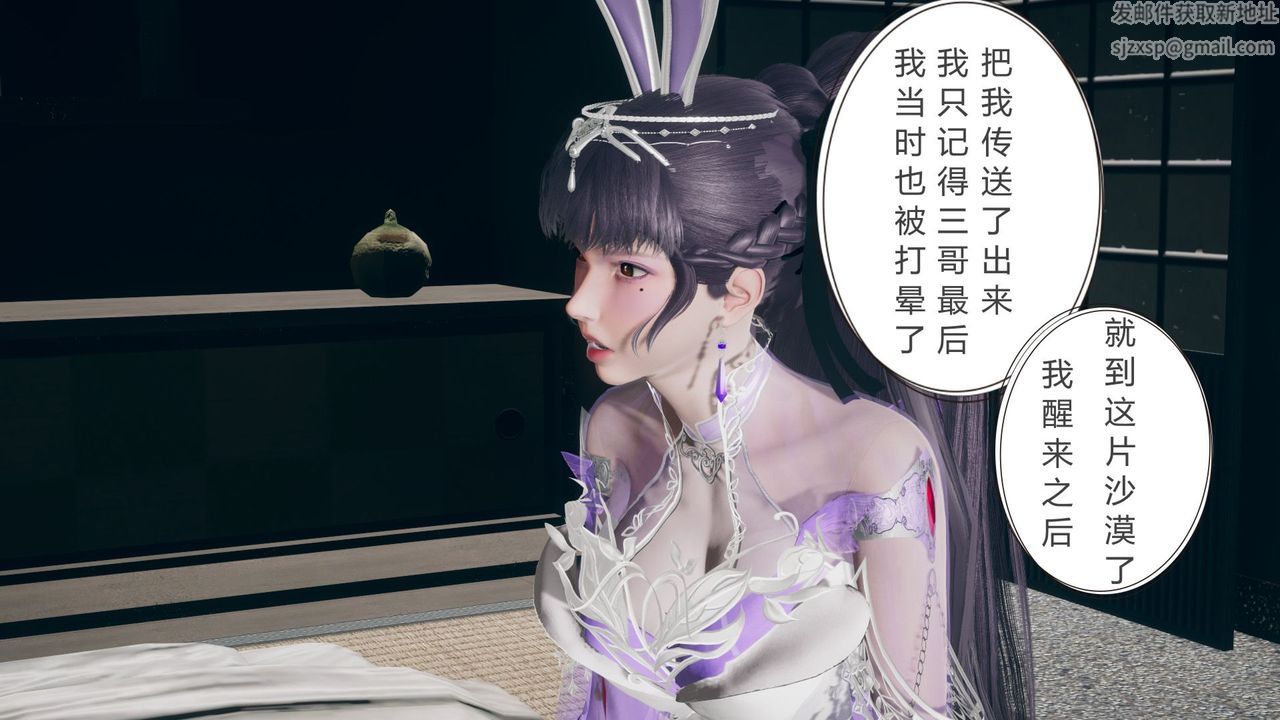 [3D]撸破苍穹+圣诞苍穹+番外篇第05话-小舞篇