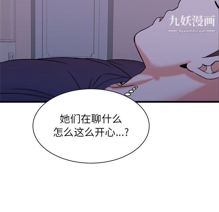 寄住姐姐家第21话