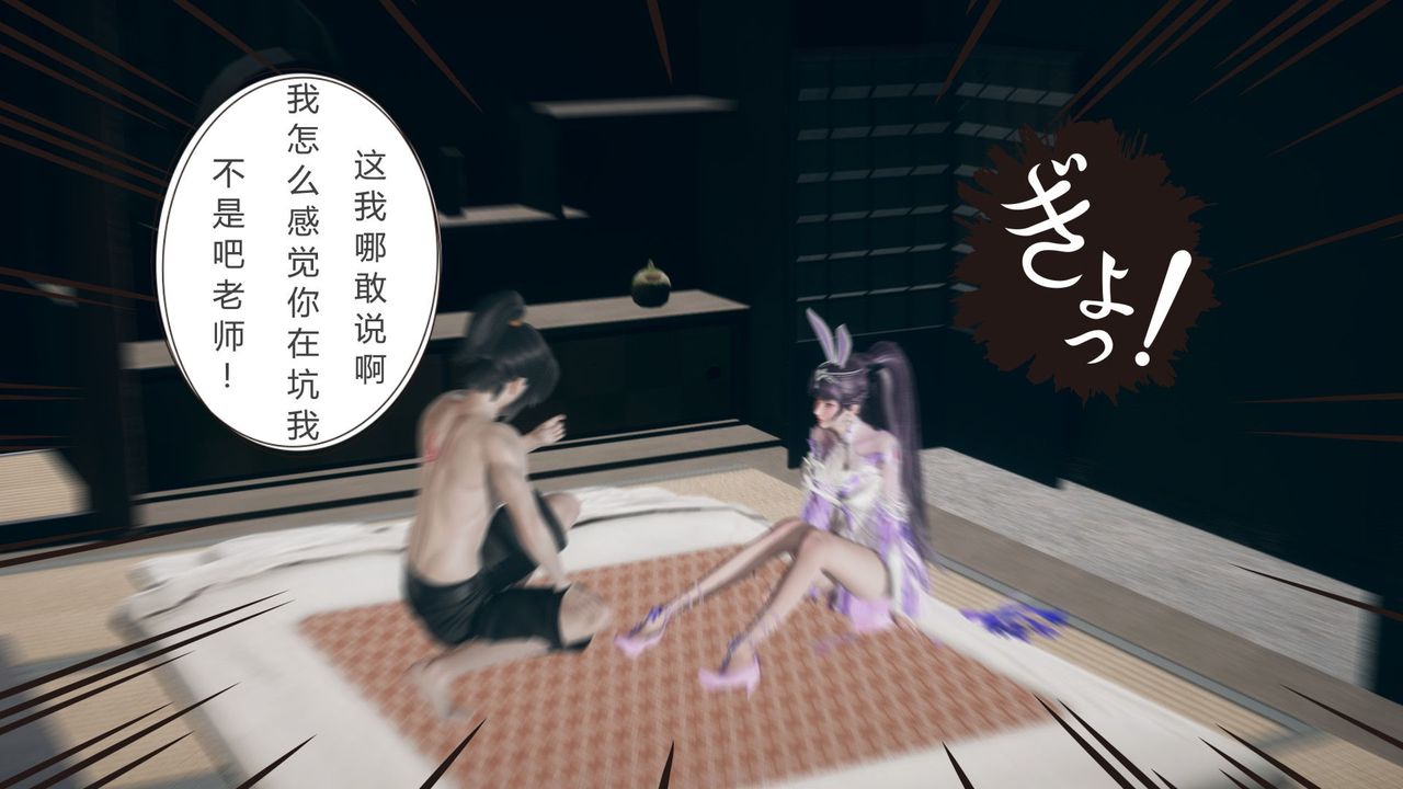 [3D]撸破苍穹+圣诞苍穹+番外篇第05话-小舞篇