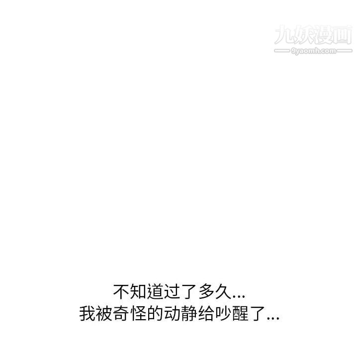 寄住姐姐家第21话