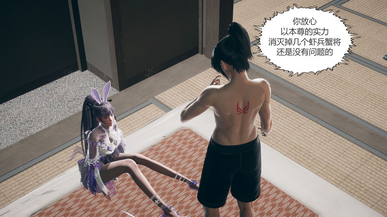 [3D]撸破苍穹+圣诞苍穹+番外篇第05话-小舞篇