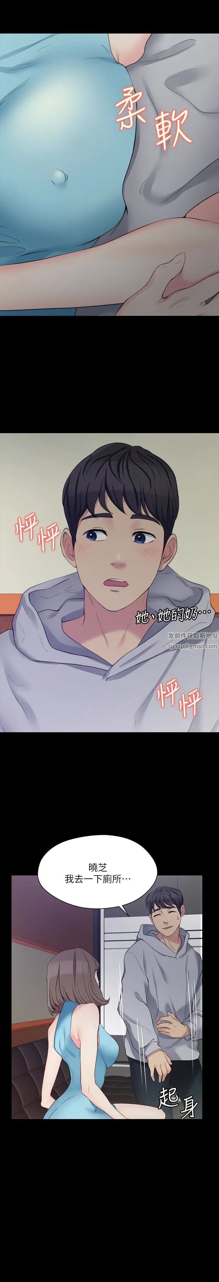 大嫂,哥哥的女人第6話-原來妳這麼輕浮