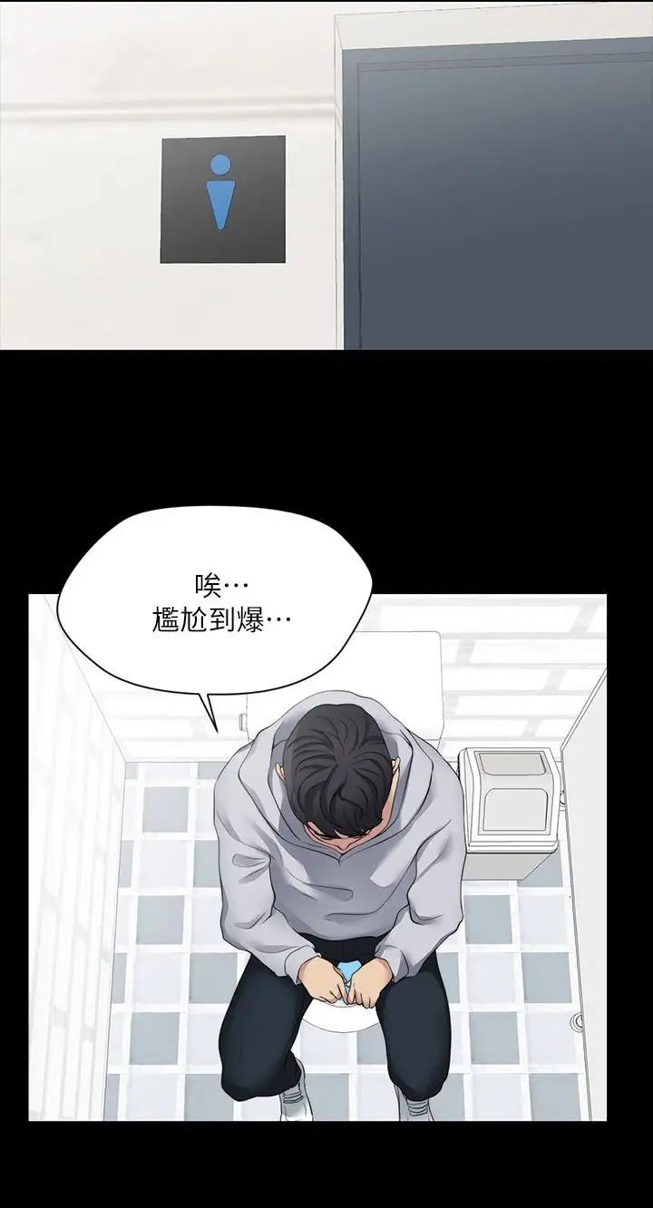 大嫂,哥哥的女人第6話-原來妳這麼輕浮