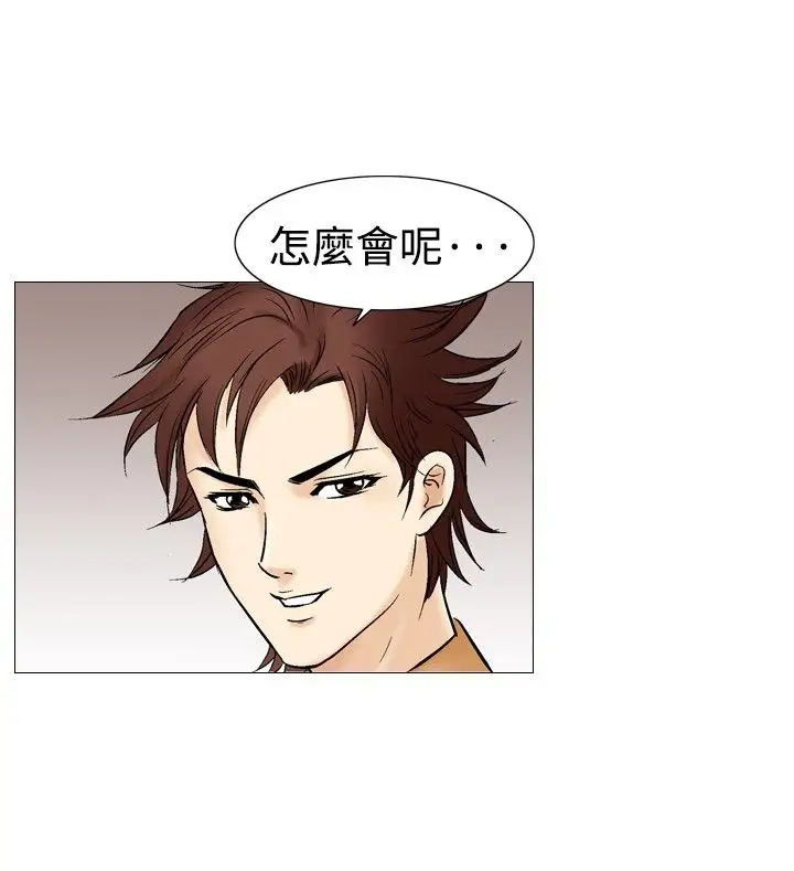 他的女人第32话-爱和战斗<6>