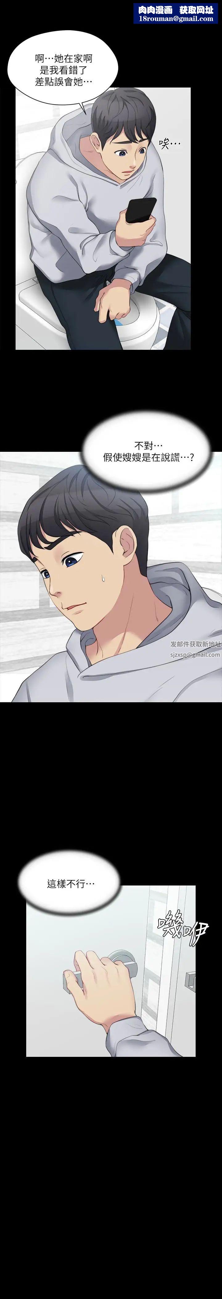 大嫂,哥哥的女人第6话-原来妳这么轻浮