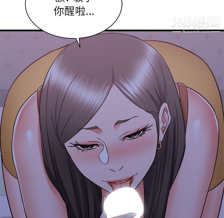 寄住姐姐家第21话