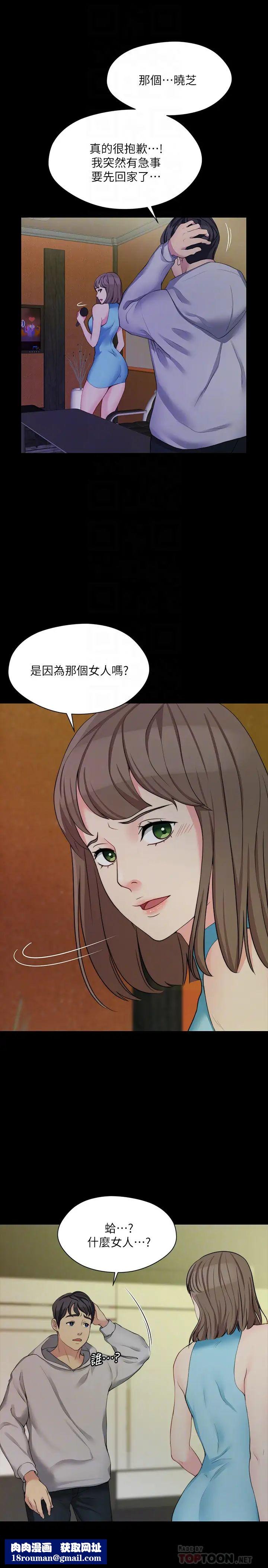 大嫂,哥哥的女人第6话-原来妳这么轻浮