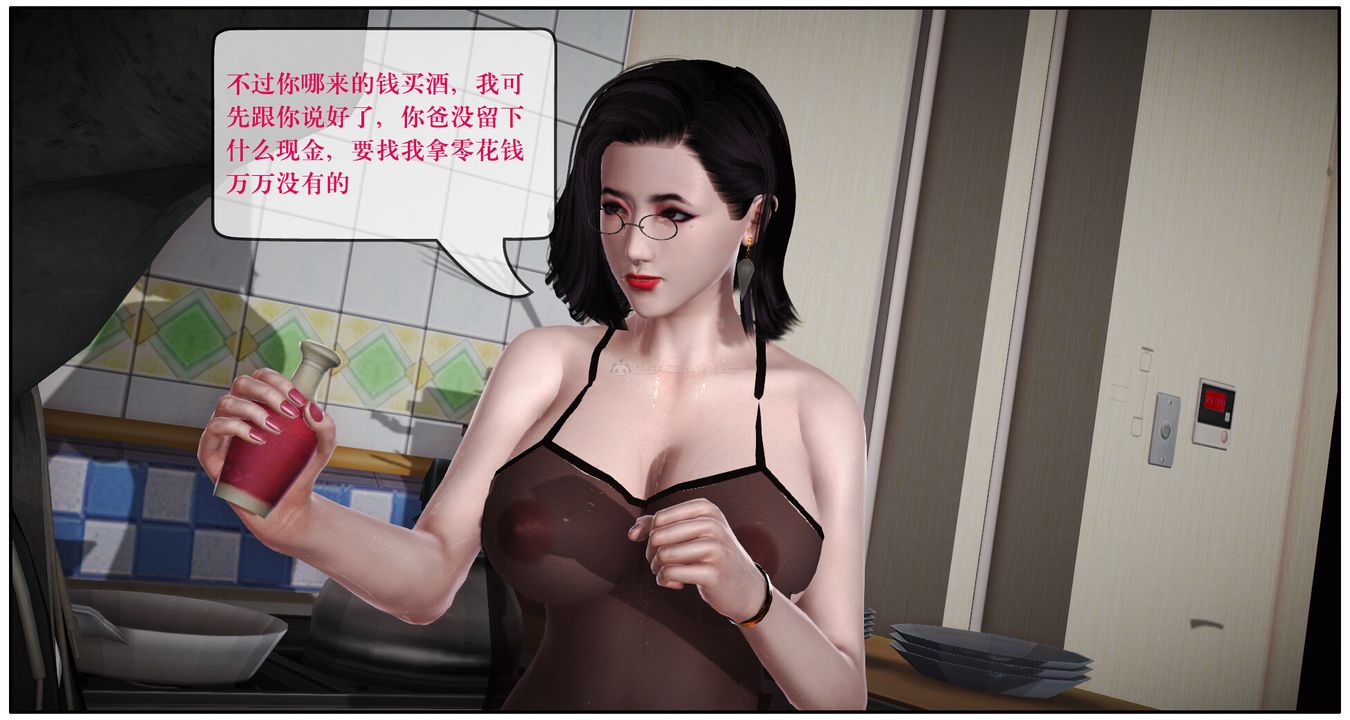 [3D]神嗣性愛系統第02話