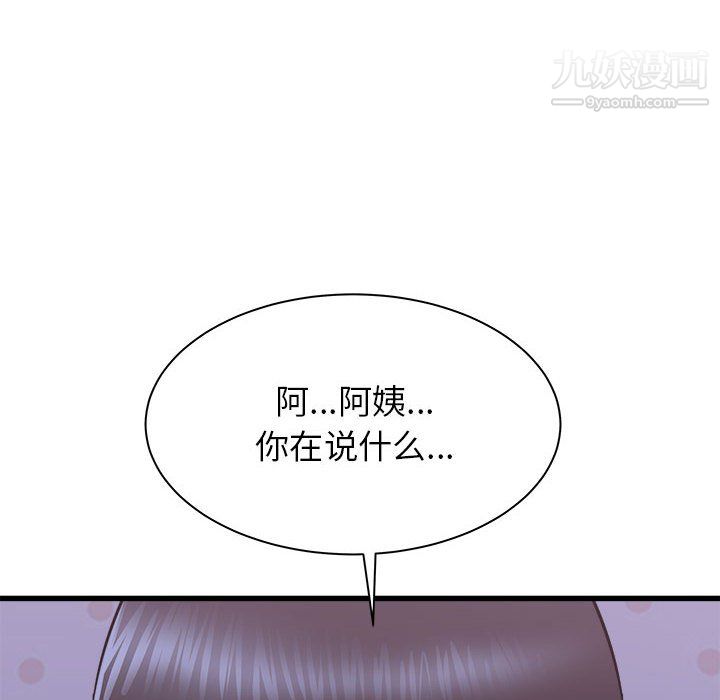 寄住姐姐家第21话