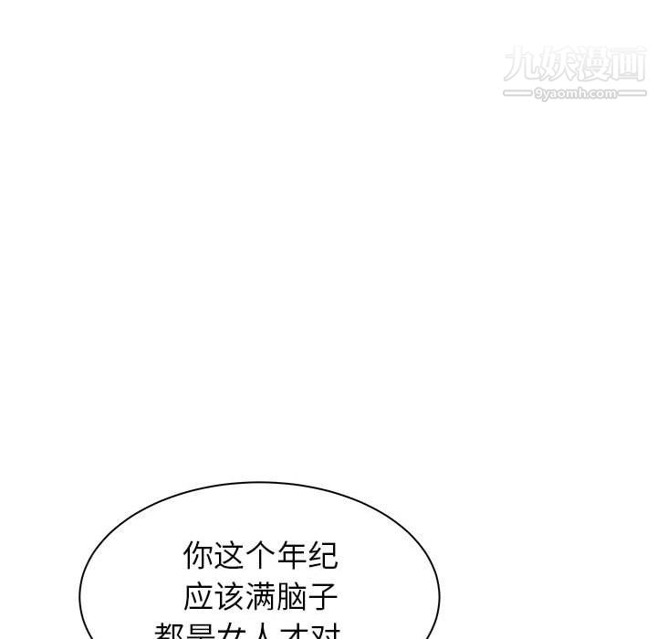 寄住姐姐家第21话