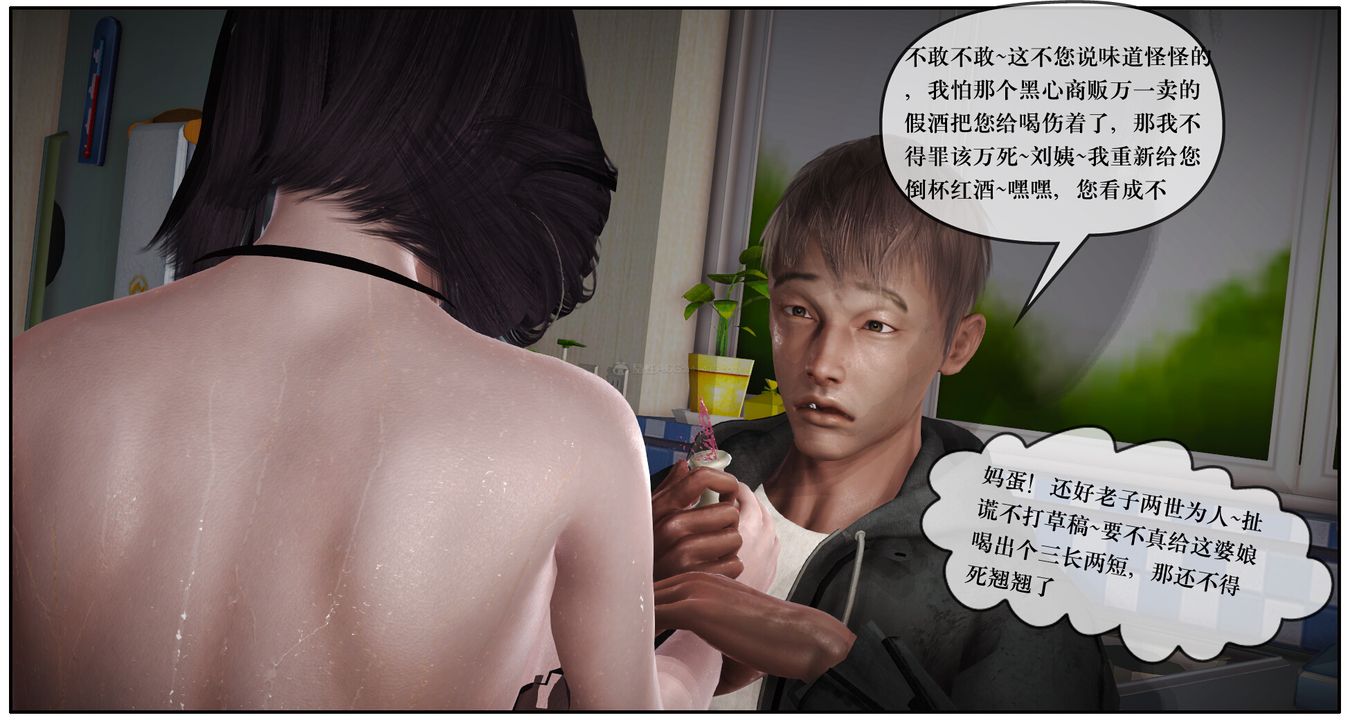 [3D]神嗣性愛系統第02話