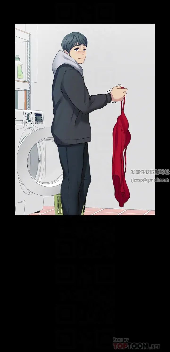 大嫂,哥哥的女人第6話-原來妳這麼輕浮