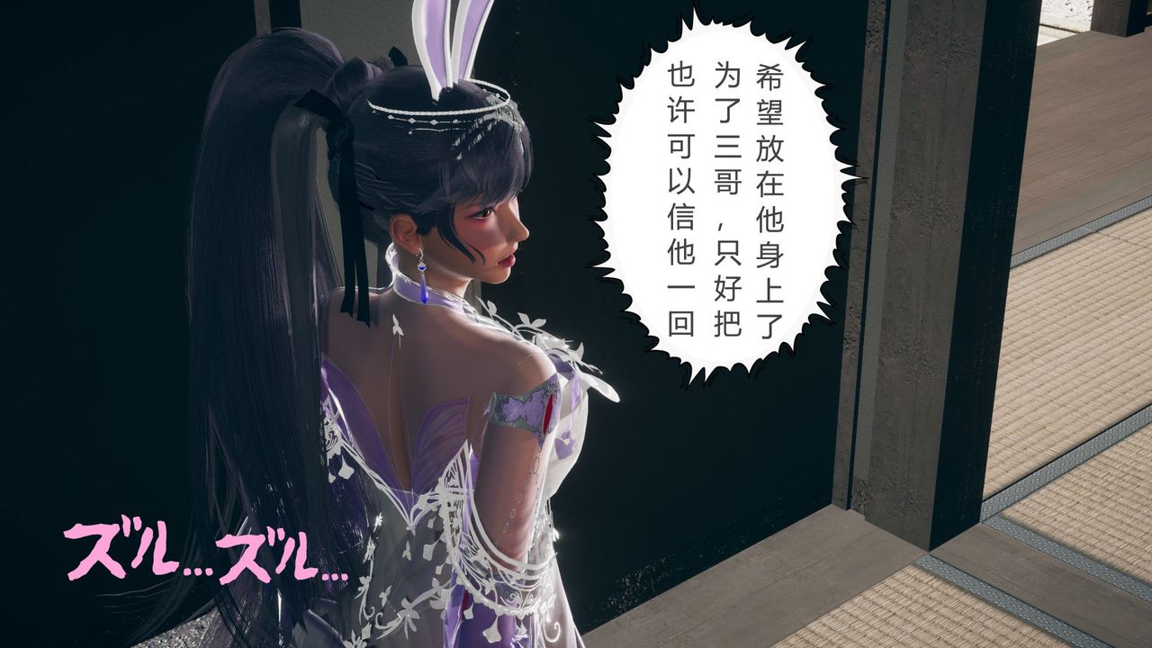 [3D]撸破苍穹+圣诞苍穹+番外篇第05话-小舞篇