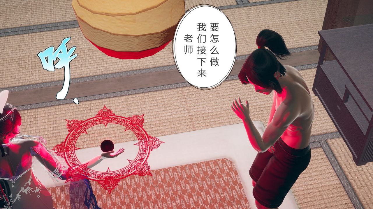 [3D]撸破苍穹+圣诞苍穹+番外篇第05话-小舞篇