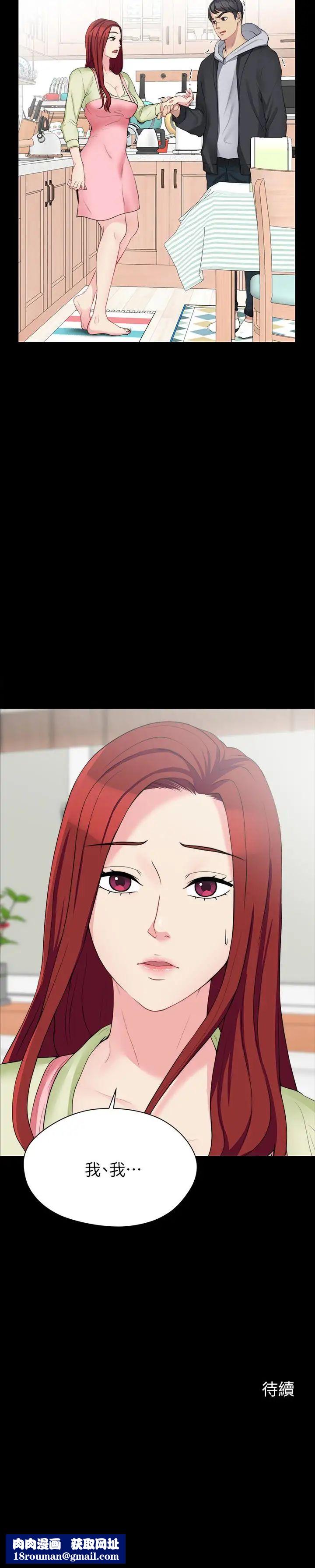 大嫂,哥哥的女人第6话-原来妳这么轻浮