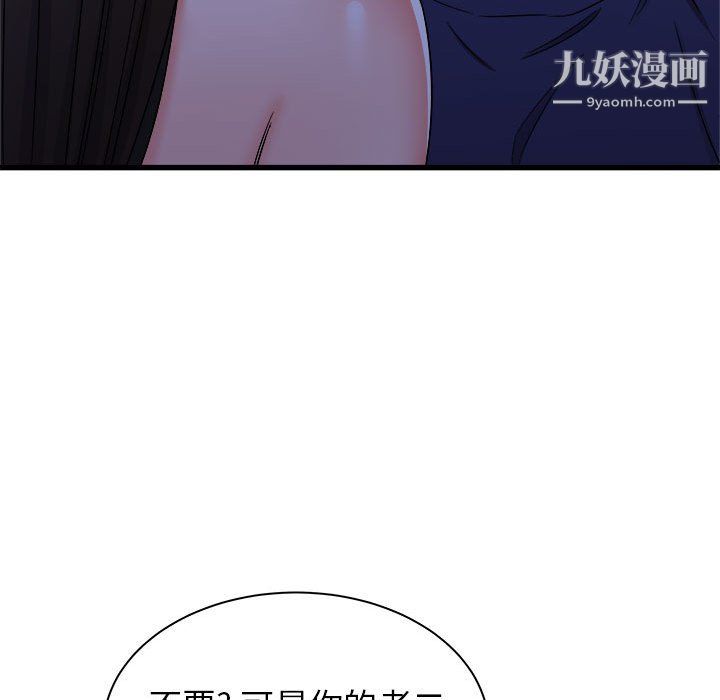 寄住姐姐家第21话