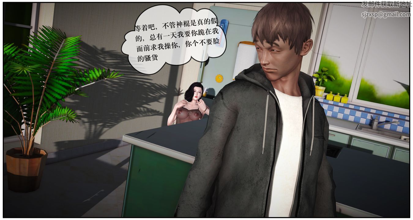 [3D]神嗣性爱系统第02话