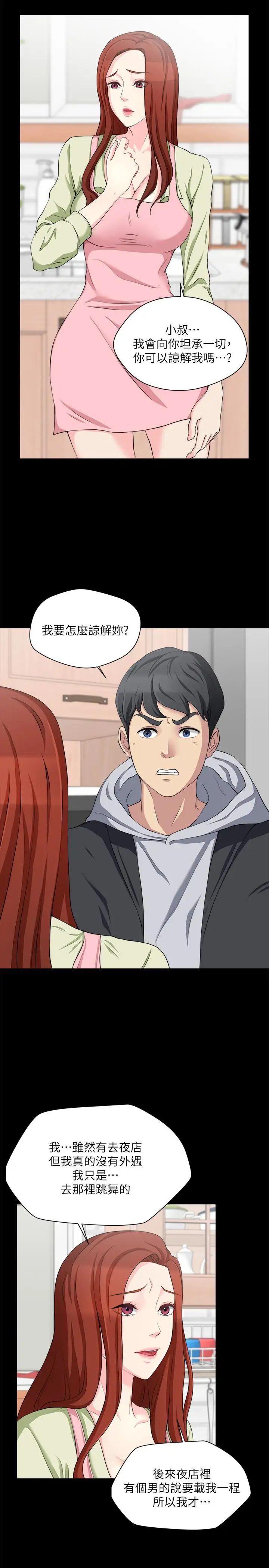 大嫂,哥哥的女人第7话-嫂嫂淫乱的视讯电话