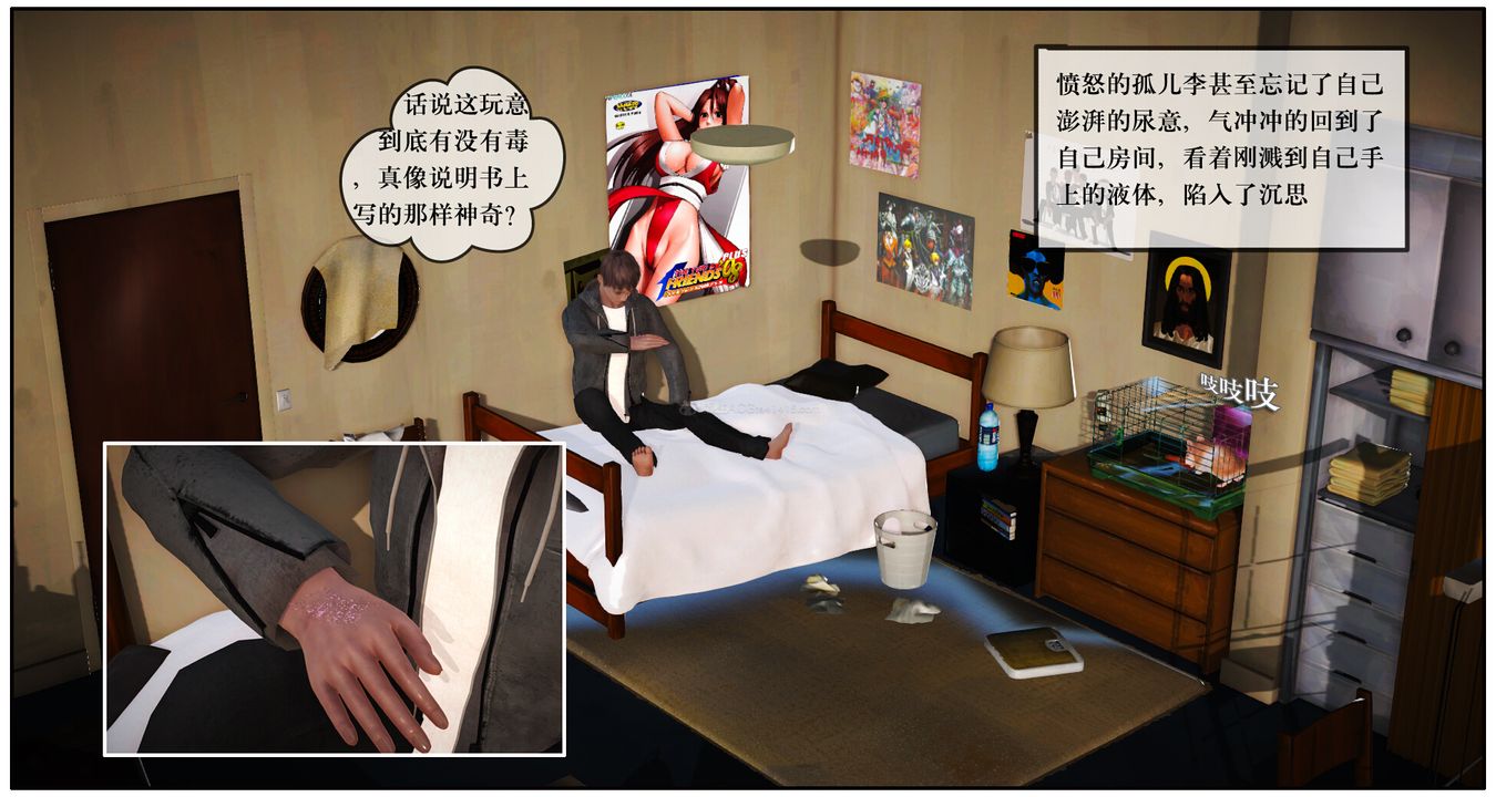 [3D]神嗣性愛系統第02話