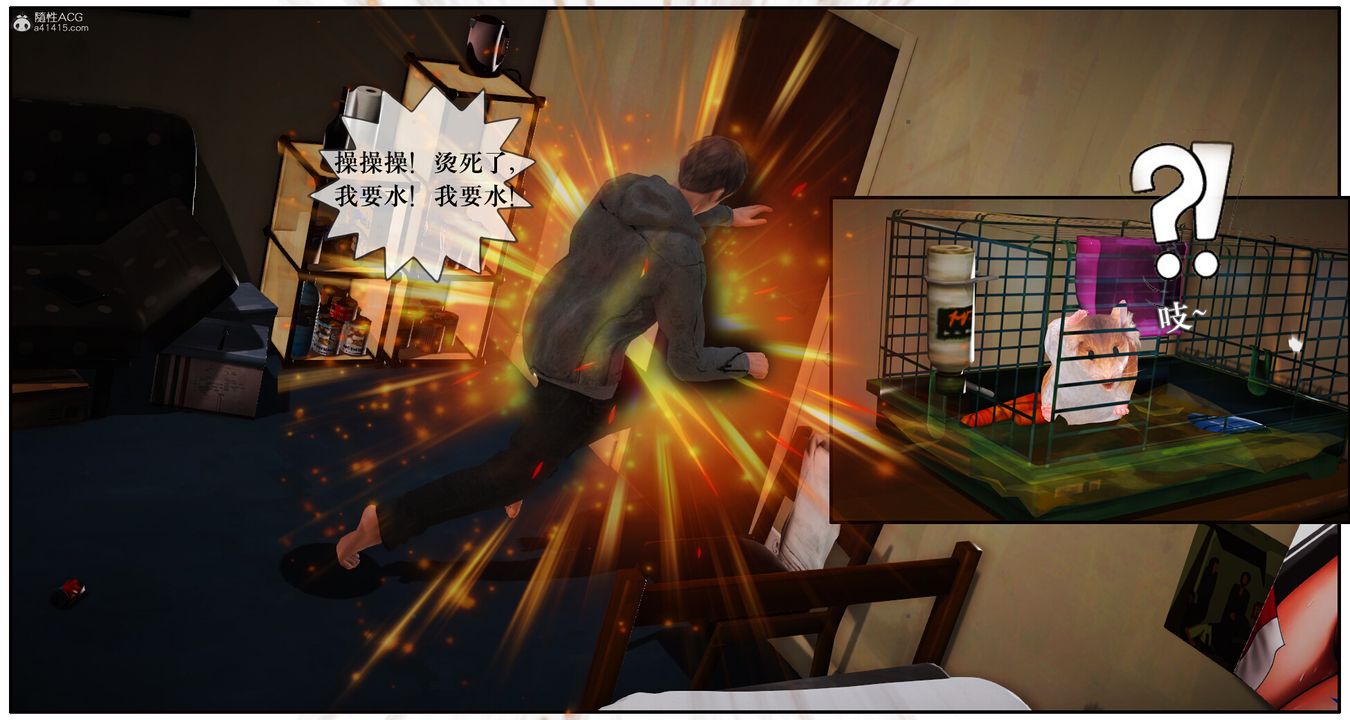 [3D]神嗣性爱系统第02话