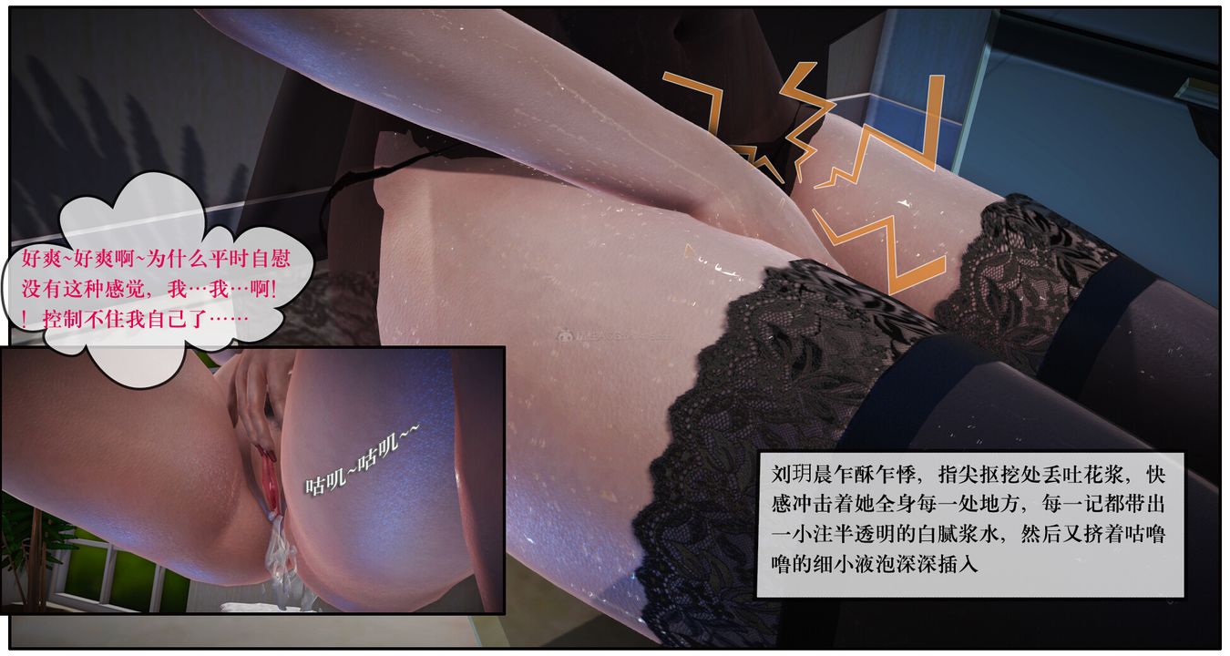 [3D]神嗣性爱系统第02话