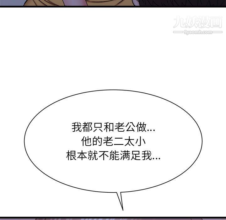 寄住姐姐家第21话