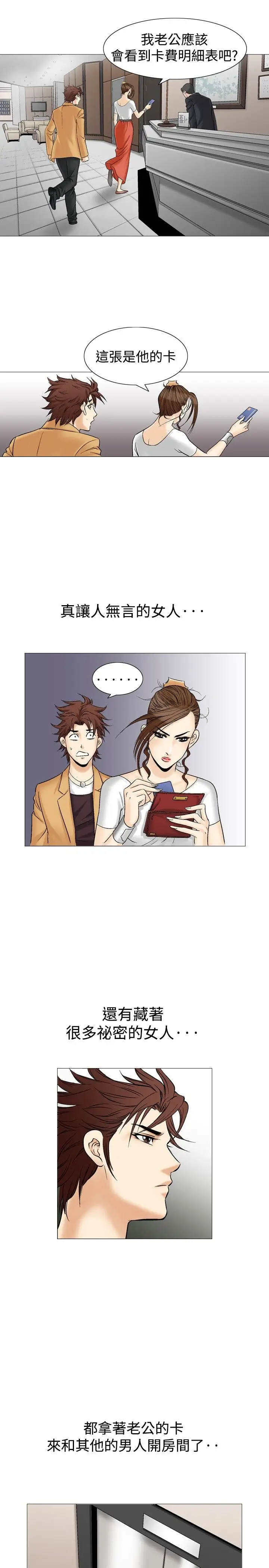 他的女人第33话-爱和战斗<7>