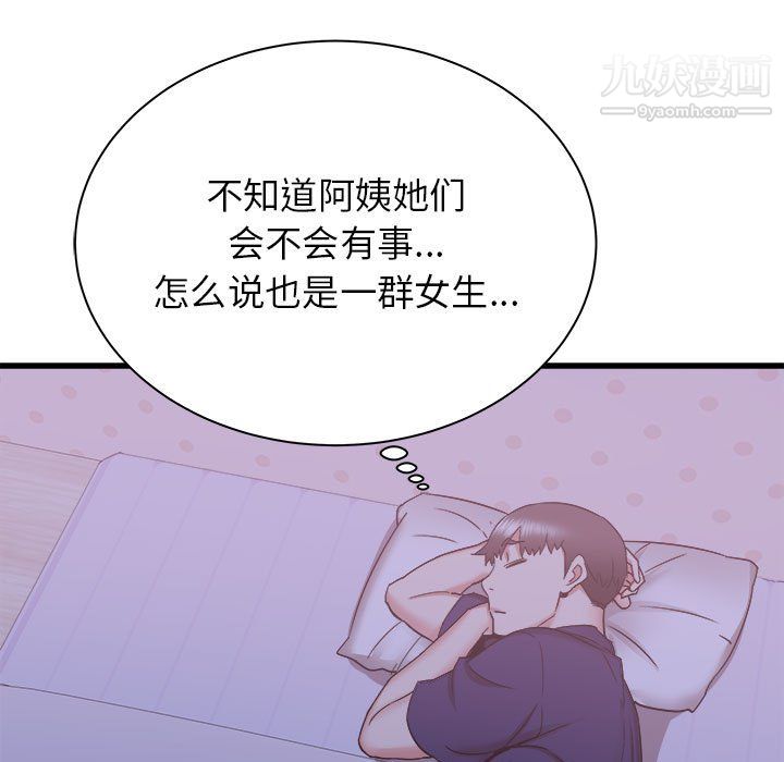 寄住姐姐家第21话