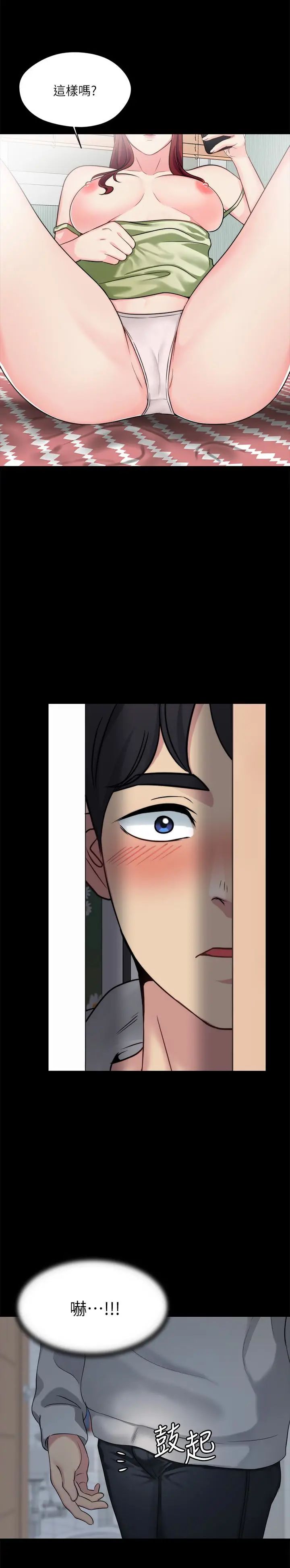 大嫂,哥哥的女人第8话-偷窥嫂嫂电爱