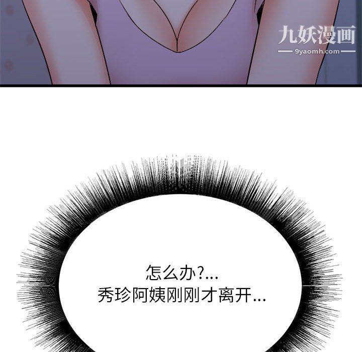 寄住姐姐家第21话