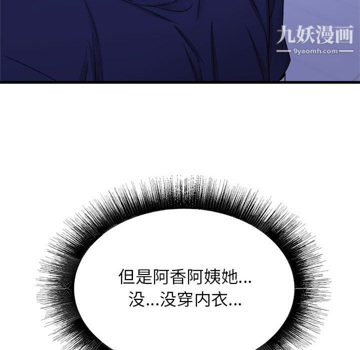 寄住姐姐家第21话