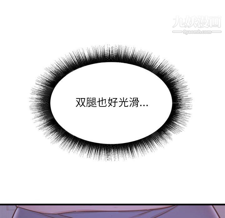 寄住姐姐家第21話