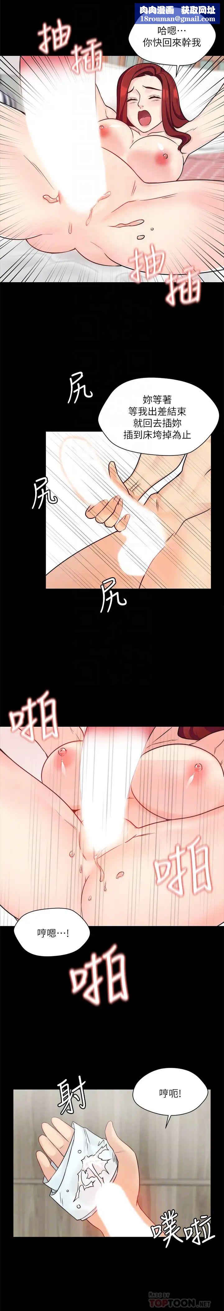 大嫂,哥哥的女人第8话-偷窥嫂嫂电爱