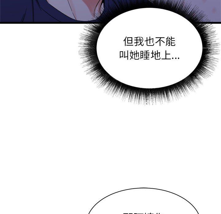 寄住姐姐家第22话