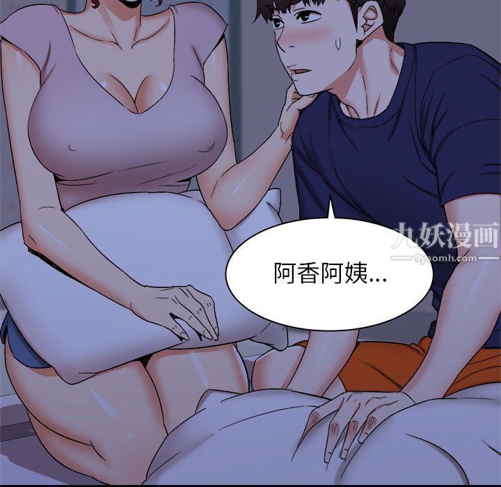 寄住姐姐家第22话