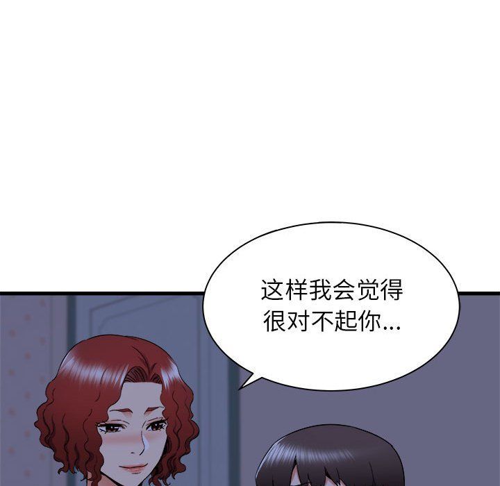 寄住姐姐家第22话