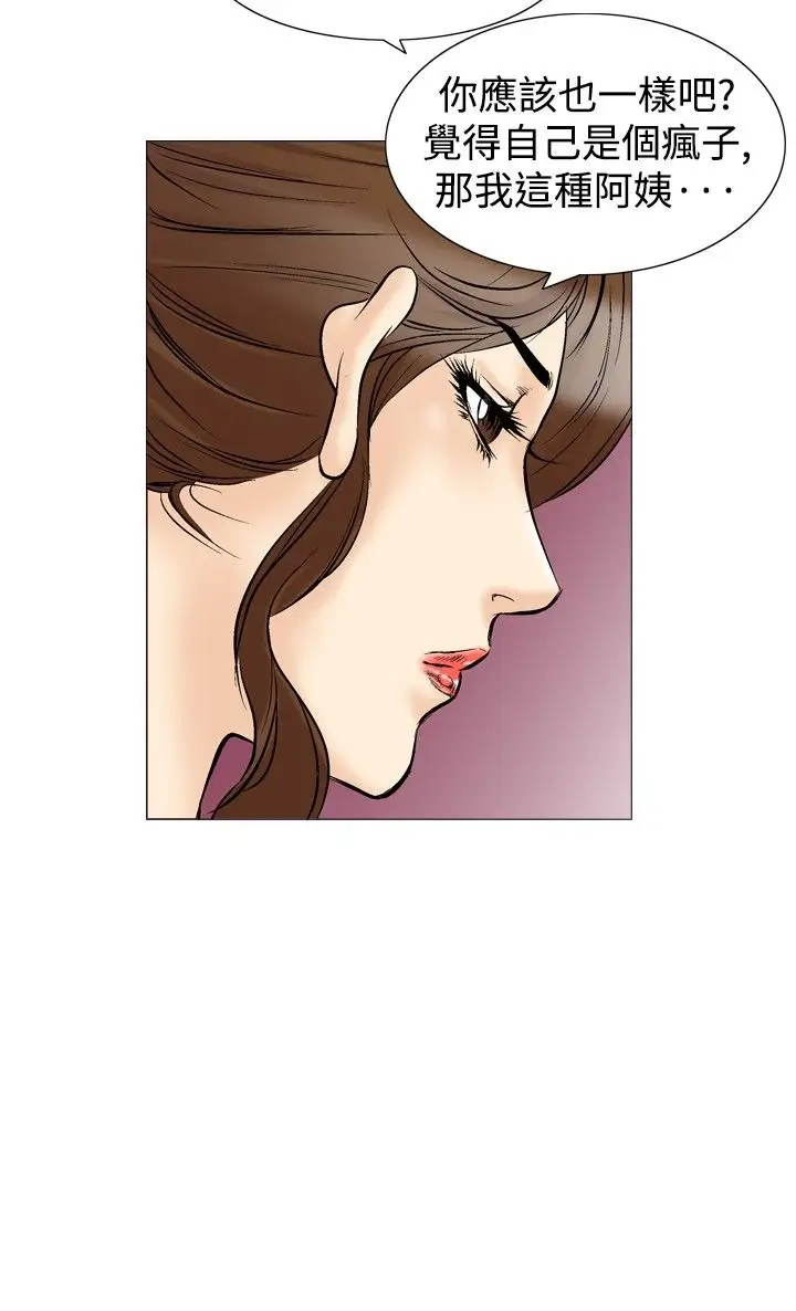 他的女人第34话-爱和战斗<8>