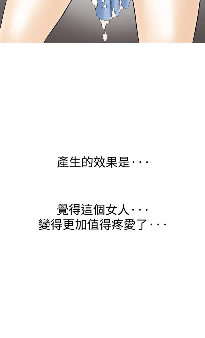 他的女人第34话-爱和战斗<8>