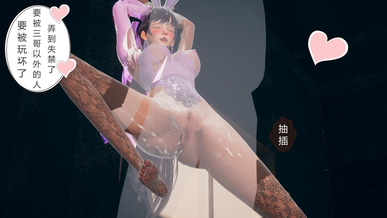 [3D]撸破苍穹+圣诞苍穹+番外篇第05话-小舞篇