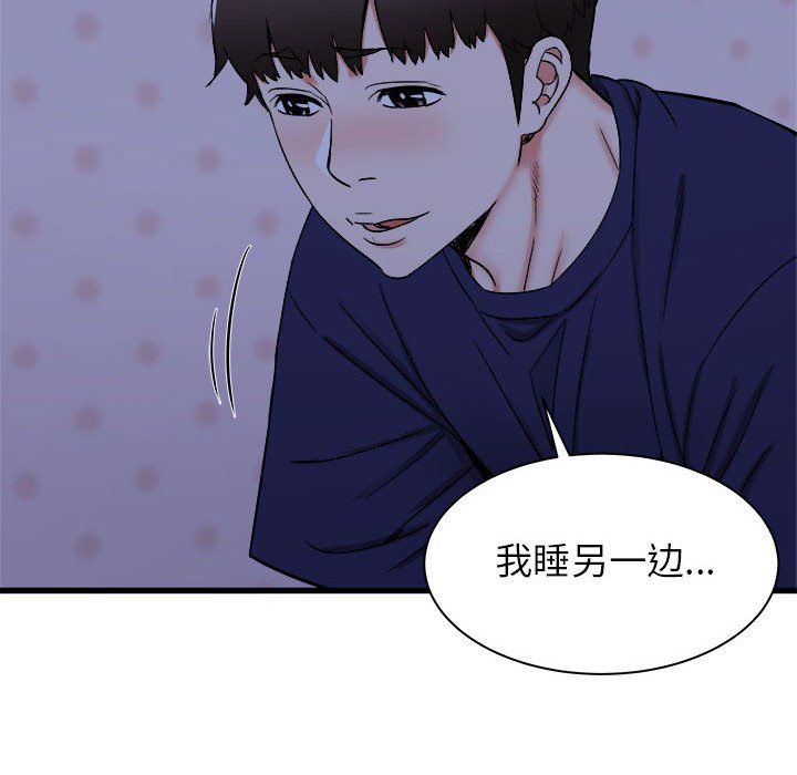 寄住姐姐家第22話