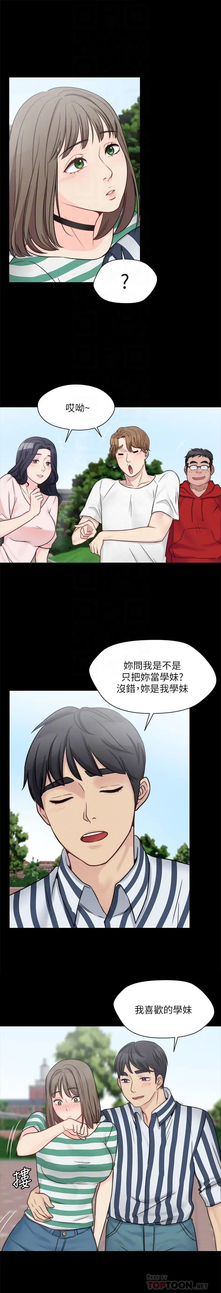 大嫂,哥哥的女人第9话-交往的话就可以做那檔事啰!