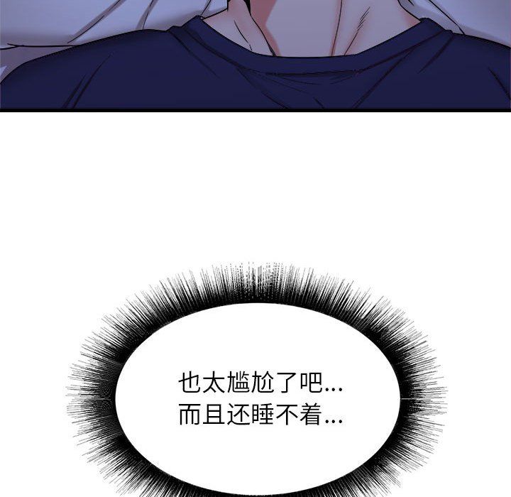 寄住姐姐家第22话