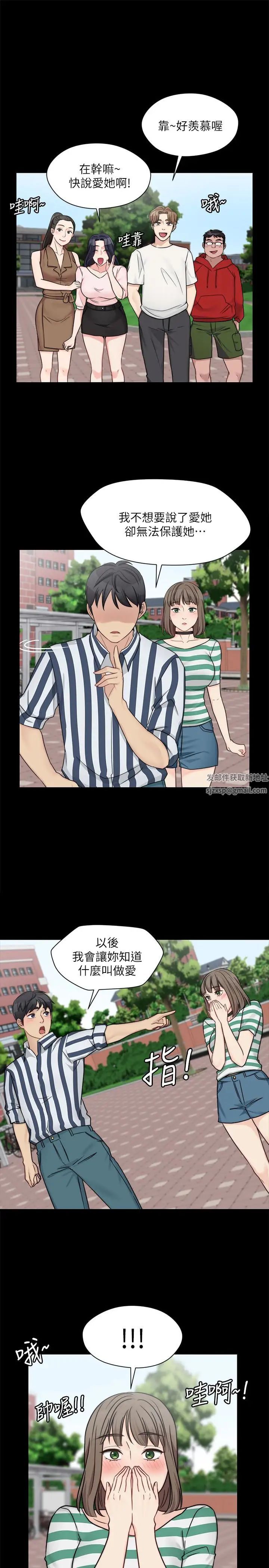 大嫂,哥哥的女人第9話-交往的話就可以做那檔事囉!