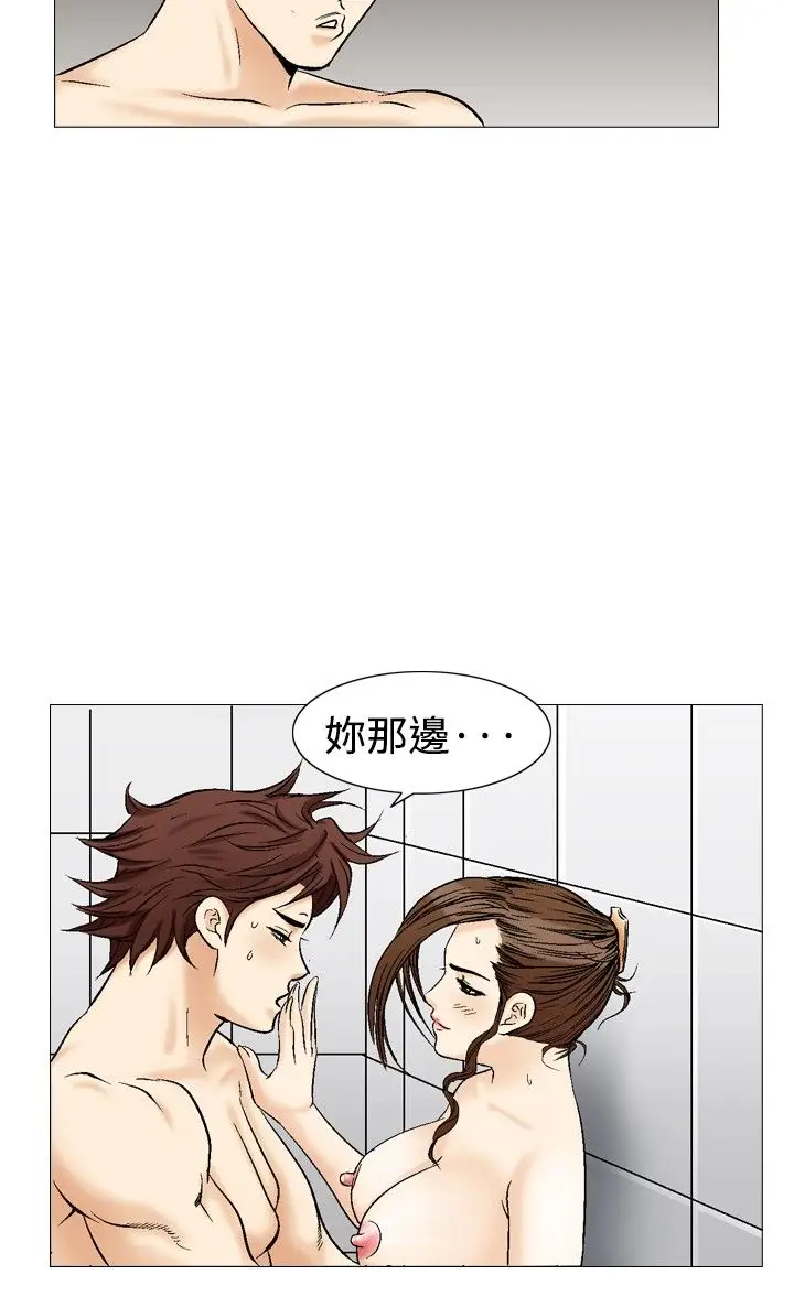 他的女人第35话-爱和战斗<9>